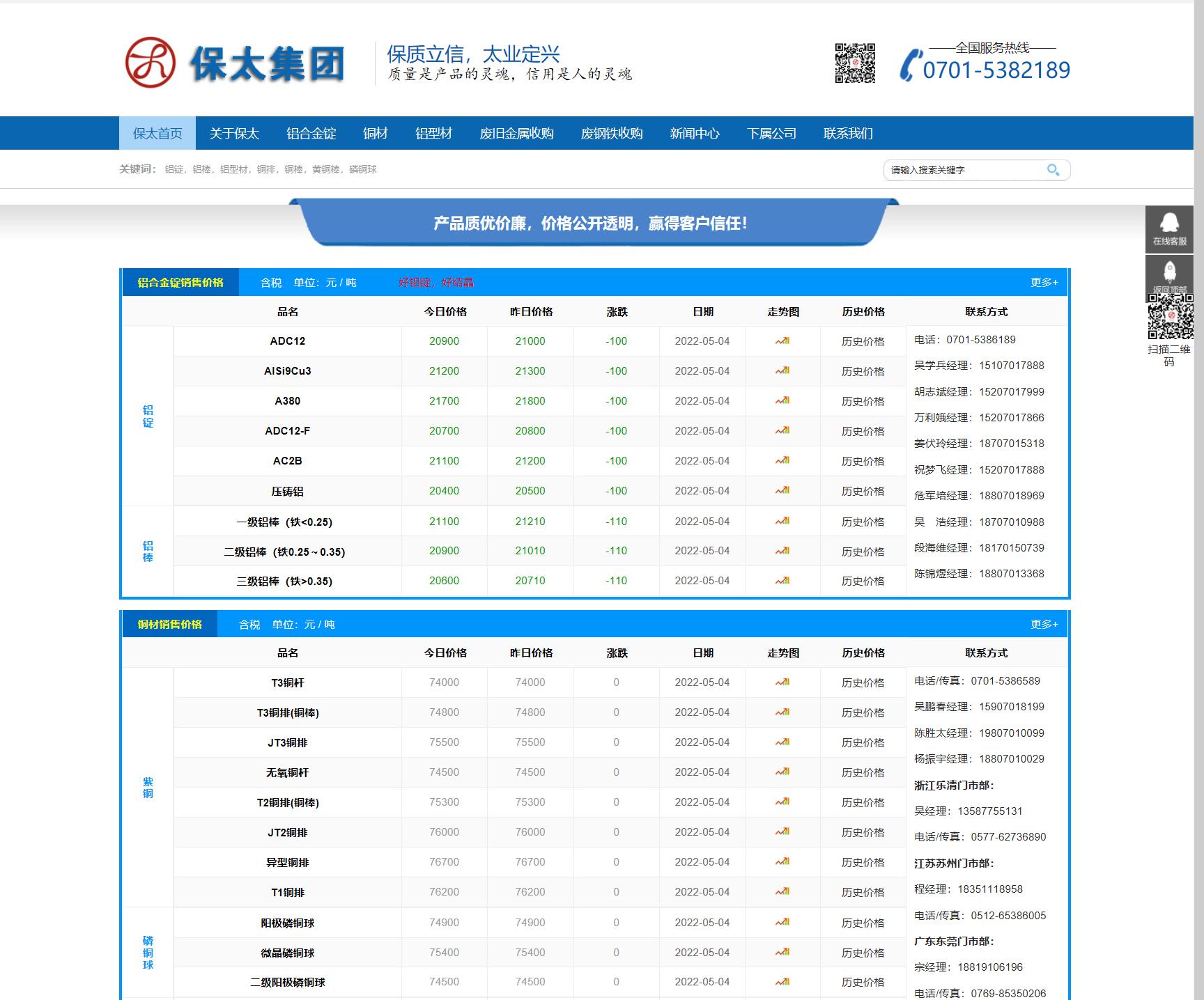 江西尊龙凯时集团-尊龙凯时-官网首页.jpg